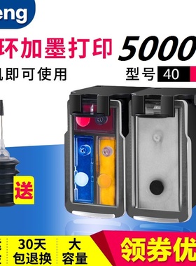 双丰 兼容 佳能40黑色/41彩色墨盒IP1180/IP1200/IP1600连喷墨盒