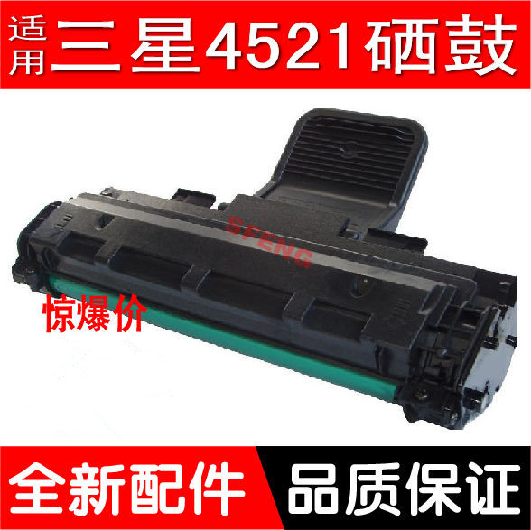双丰 兼容 三星SCX-4521D3硒鼓 4321F硒鼓 1610 4521F 2010硒鼓