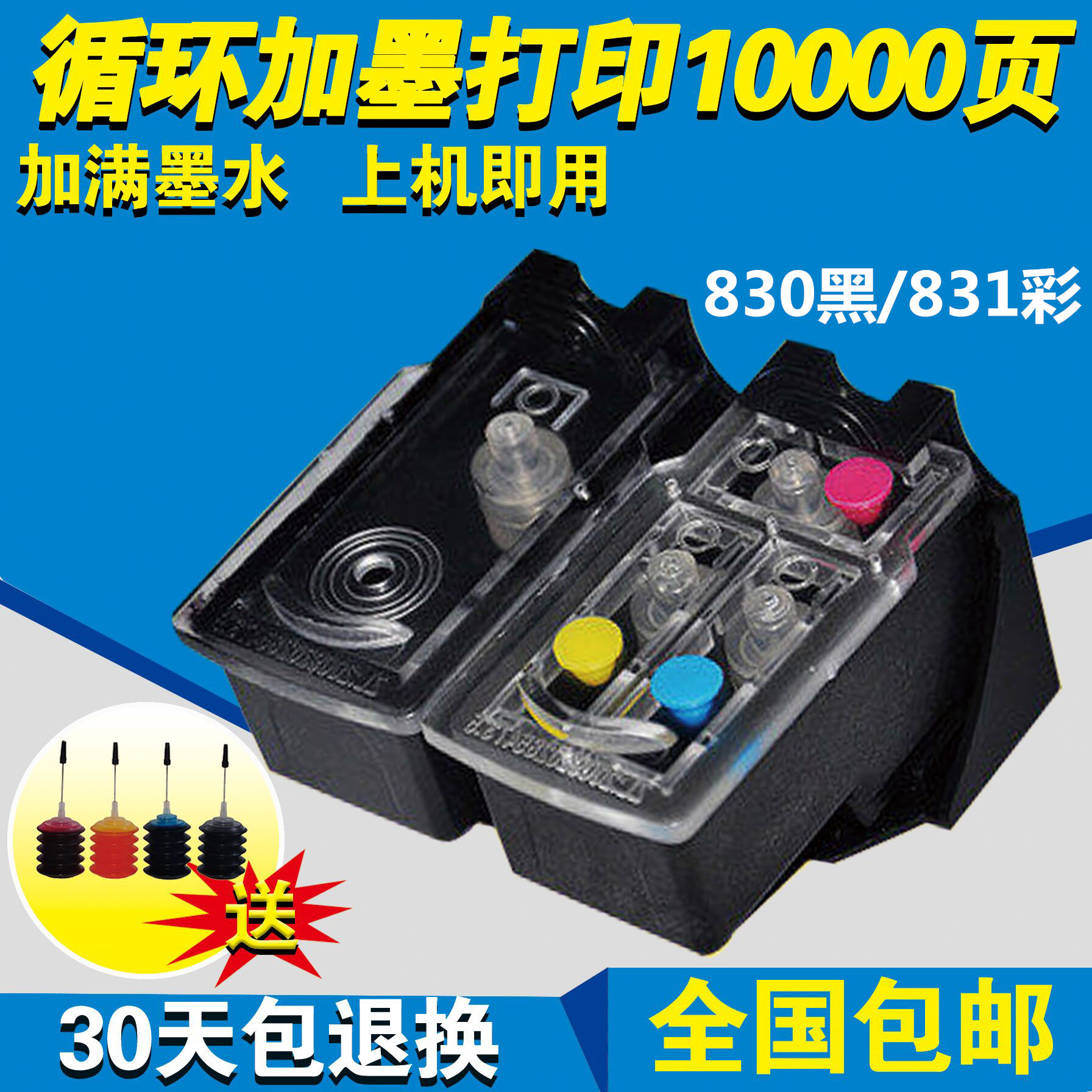 SFENG¼æÈÝ ¼ÑÄÜpg830 cL831Ä«ºÐIP1180 1880 MP198 MP145Á¬ÅçÄ«ºÐ