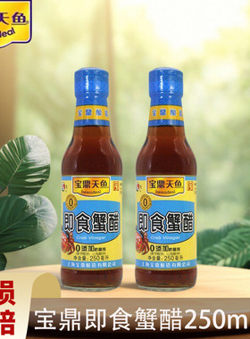 宝鼎天鱼上海即食阳澄湖蟹醋