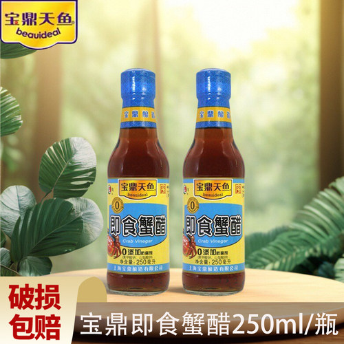 宝鼎天鱼上海即食阳澄湖蟹醋