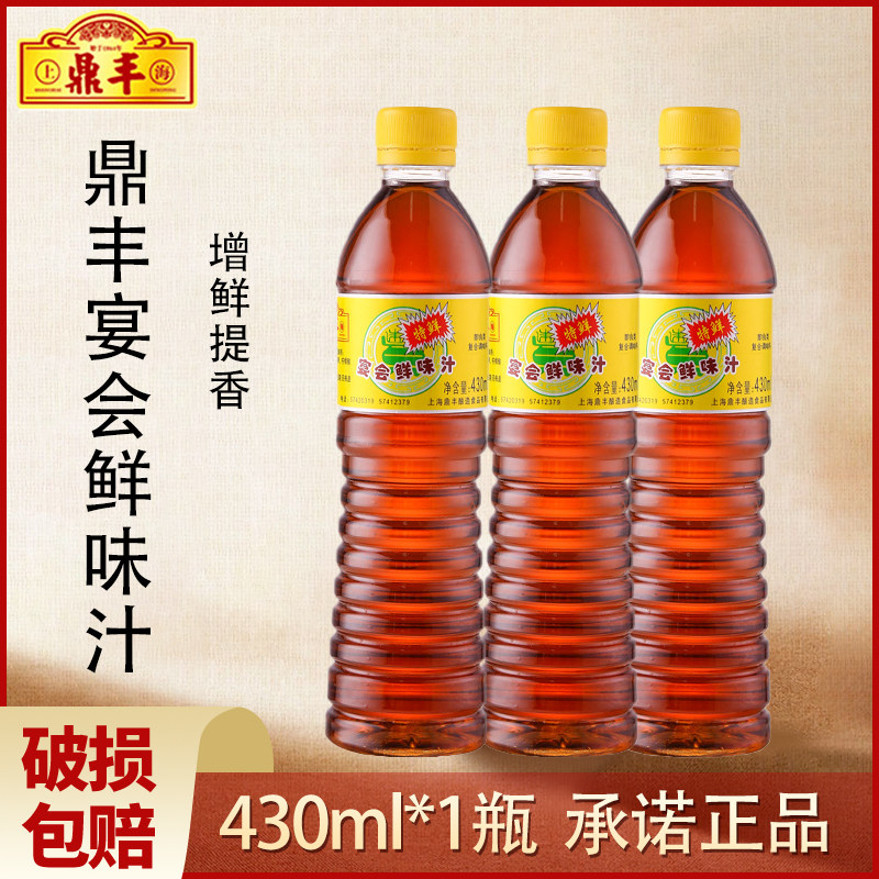 鼎丰宴会鲜味汁430ml美味鲜味汁酱油特鲜厨房炒菜寿司凉拌调味料