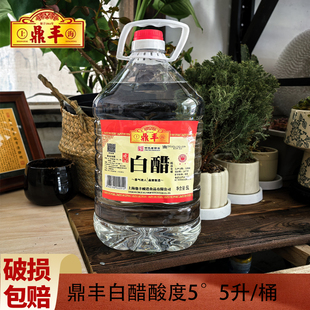 上海鼎丰白醋5L/桶酿造食用家用商用日常炒菜凉拌调味品