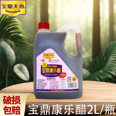 包邮上海宝鼎天鱼2l蘸家用饺子