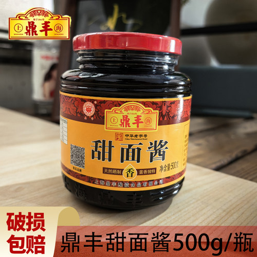 上海鼎丰甜面酱500g/瓶装拌饭拌面酱家用手抓饼酱下饭酱调味蘸料