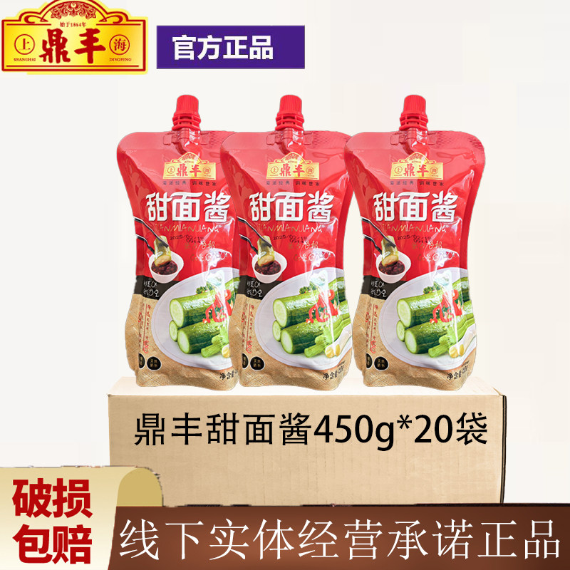 鼎丰袋装鲜甜面酱450g调料酱蘸酱调味酱拌面酱炸酱上海特产凉拌酱