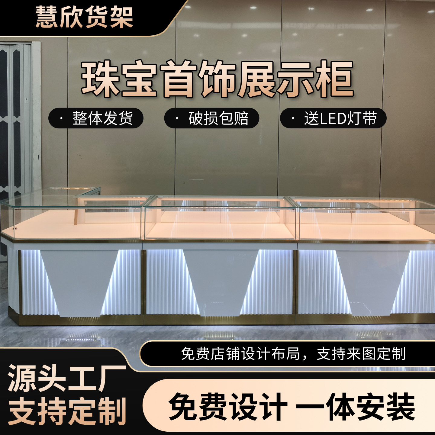 黄金珠宝首饰展示柜定制商场玉器翡翠手表饰品商用玻璃展柜陈列柜