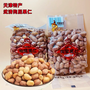 天津武清风味狗屁果仁180g五香花生米坚果炒货即食下酒菜特产包邮