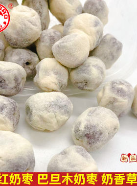 天津小宝栗子巴旦木夹心草莓奶枣