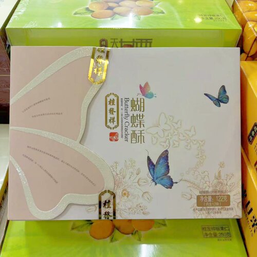 桂发祥十八街蝴蝶酥礼盒 独立包装奶香味饼干锅盔早餐办公室零食