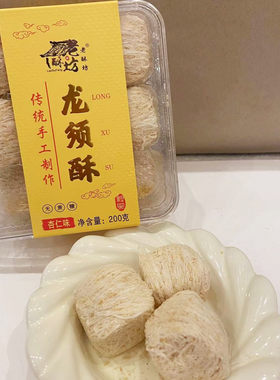 龙须酥糖天津风味纯手工零食礼盒
