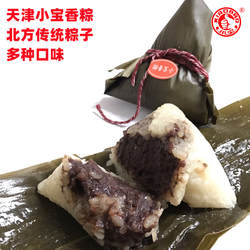 天津小宝栗子粽子甜粽北方传统手工新鲜红豆沙蜜枣小枣甘栗端午节
