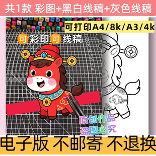 d74小马动物头饰游考头饰模板电子版可打印黑白线稿环创手工