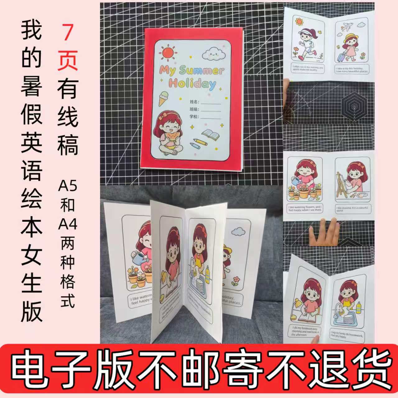 S65英语版我的暑假生活绘本女生版手抄报模板电子版线稿可打印