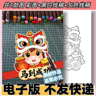 C52马到成功动物马的头饰环创手工制作黑白线稿电子版可打印模板