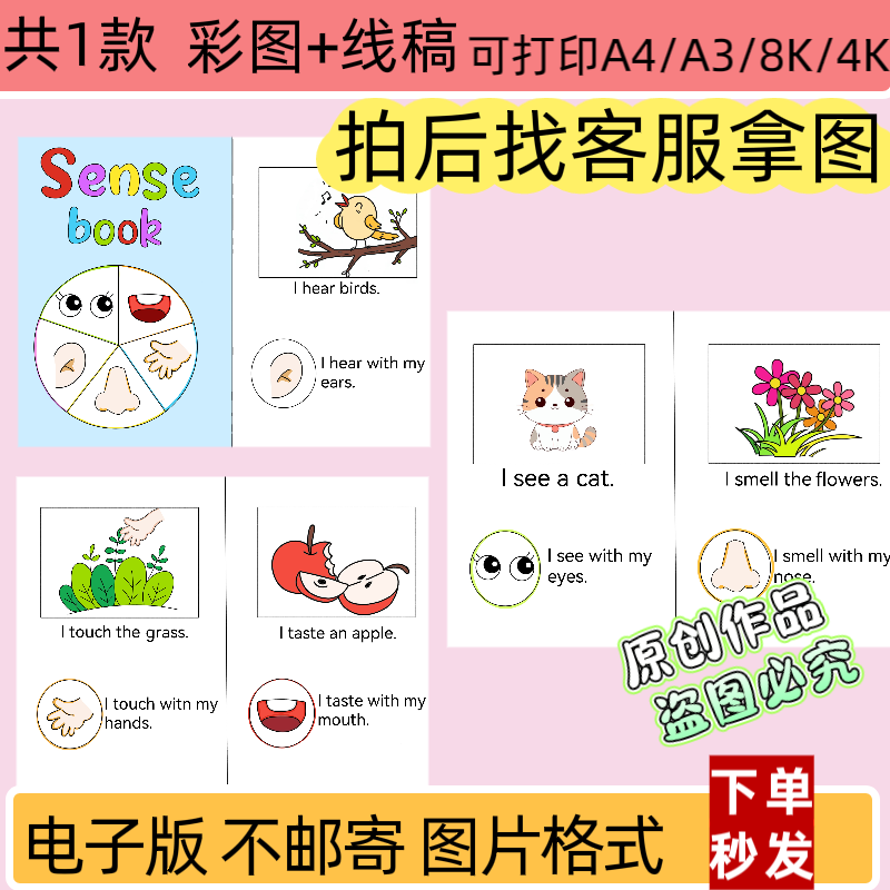 英语感官五官制作手抄报三年级英语下册小学生小报线稿打印模板