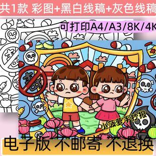 禁毒手抄报模板电子版小学生预防毒品远离毒品安全教育手抄报线稿