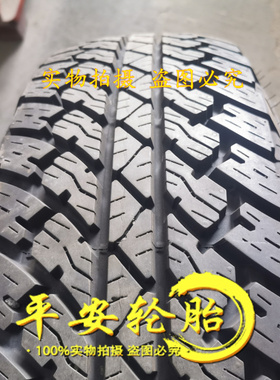 普利司通轮胎245/75R17 112T A/T RH-S 255/70R18 245 75 17