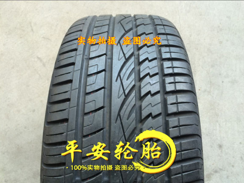 马牌轮胎255/50R19 265/50R19 UHP 235/55R1