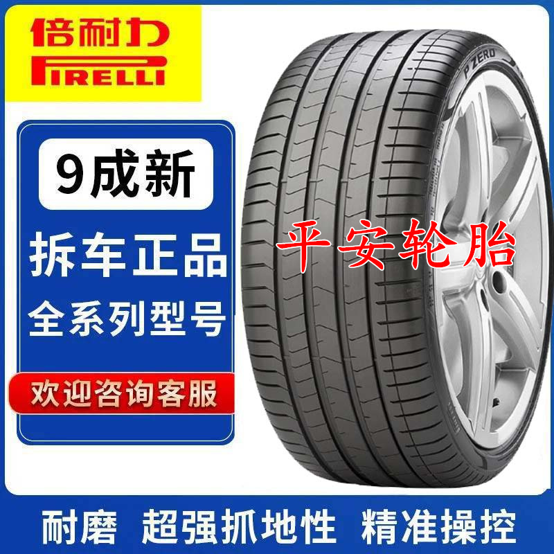 倍耐力防爆轮胎245/275/315/30/35/40/45R19R20