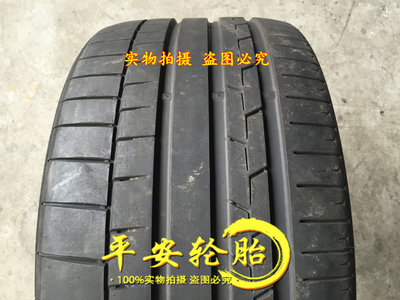 275/30R20马牌轮胎海绵RS4/RS5