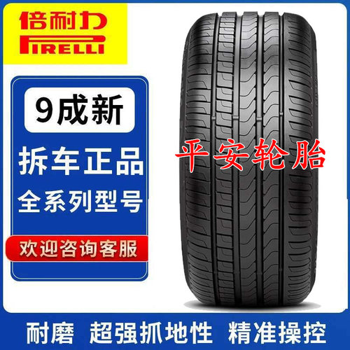 倍耐力防爆轮胎18寸19寸20寸21寸
