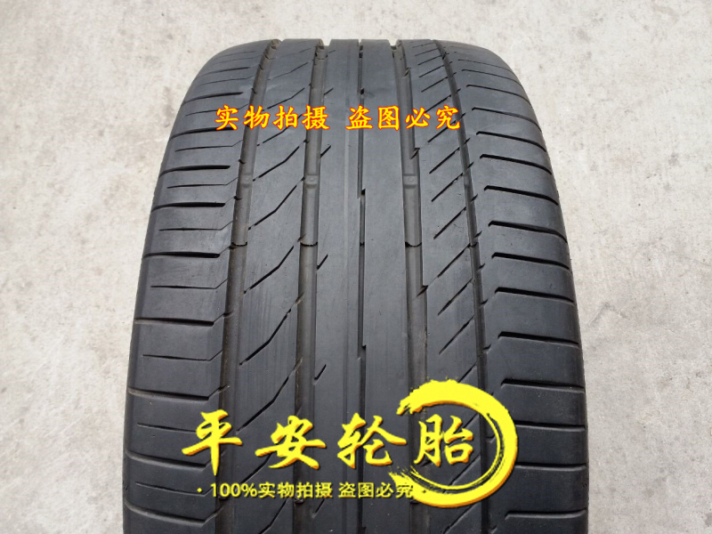 马牌轮胎255/40R19 225/45R19 CSC5  225 45 19 255 40 19 汽车零部件/养护/美容/维保 更换轮胎 原图主图