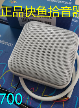 快鱼拾音器快鱼N700拾音器数字双咪头抗回声混音监控录音降噪录音