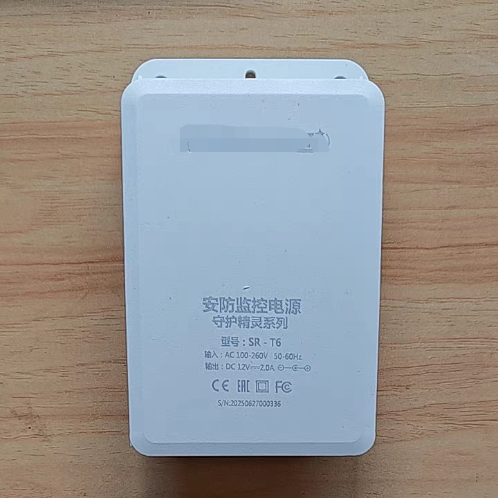 12V2A SR-T6足安监控防水电源内置适配器防水盒功能不带线