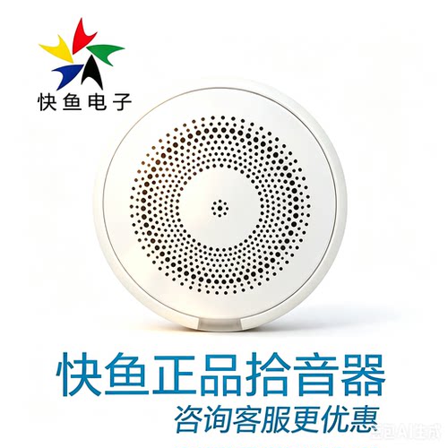 TRADIO快鱼拾音器审讯室谈话室会议室桌面数字降噪监控录音专用