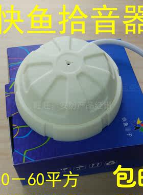 快鱼WAV430拾音器谈话教室摄像机录音频