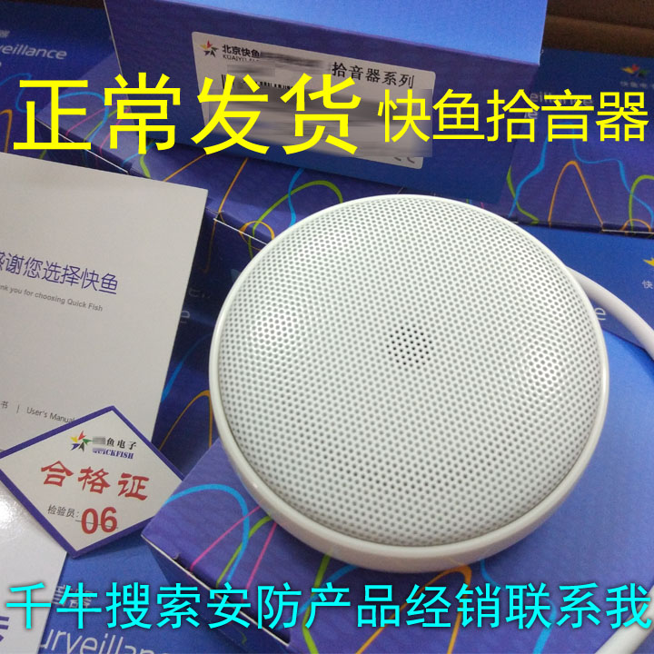 快鱼C400拾音器评标谈话会议教室海降噪康大厅华远程监控录音频 电子/电工 识音器/集音器 原图主图