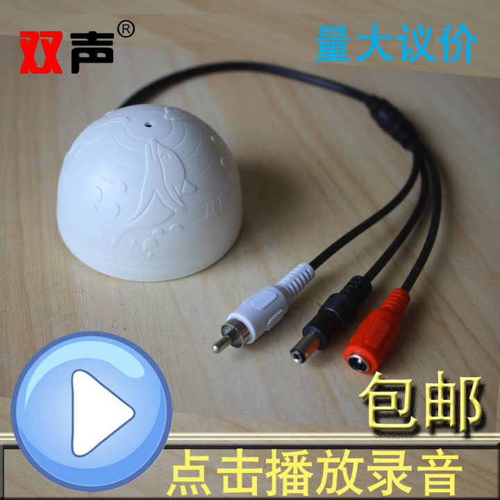 双声DS-701B拾音器降噪数识音器/集音器