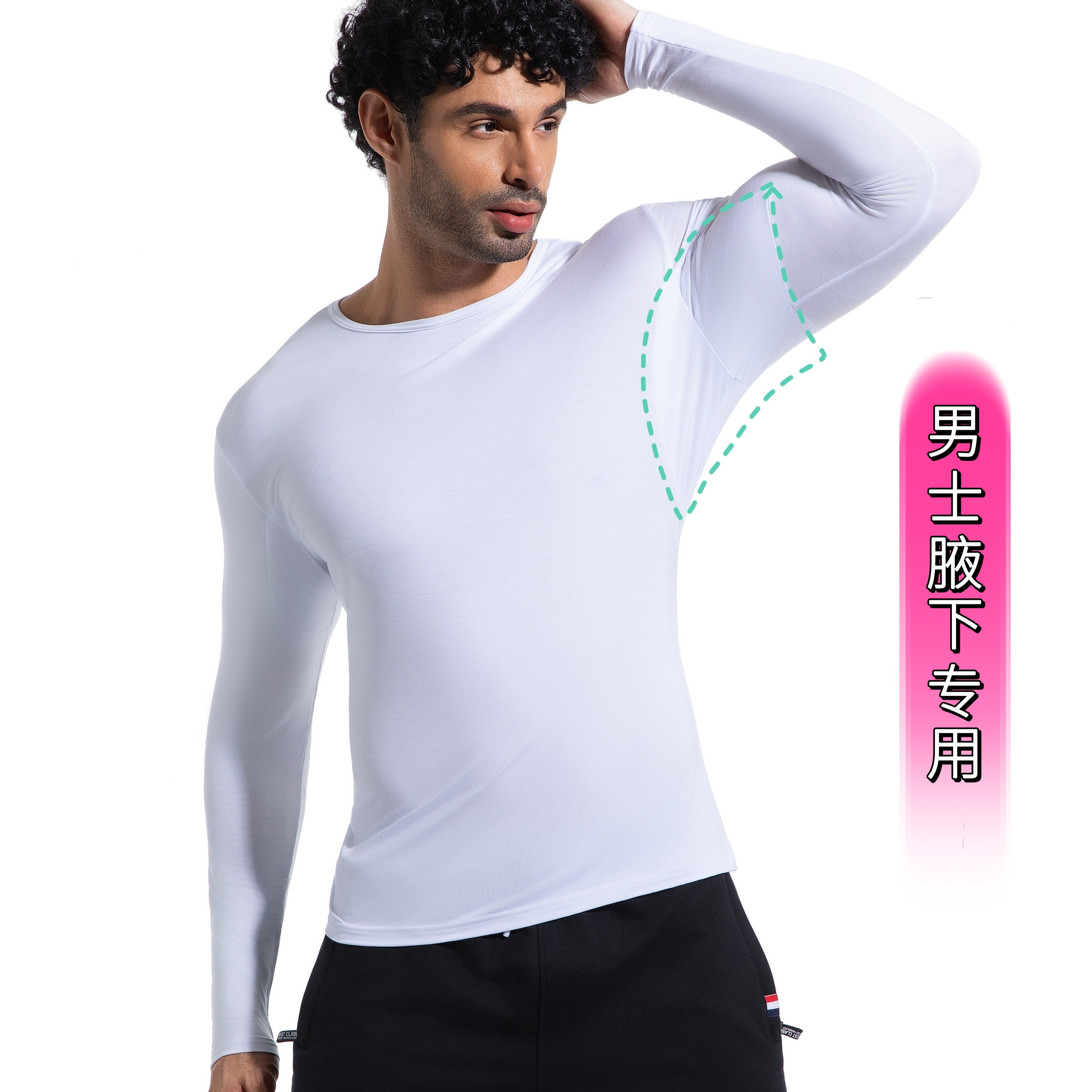 男士长袖腋下吸汗衣贴棉感加大号隔汗垫轻薄透气防腋窝出汗止汗巾,居家日用,美容小工具,淘宝优惠券,粉丝福利购,淘宝优惠卷