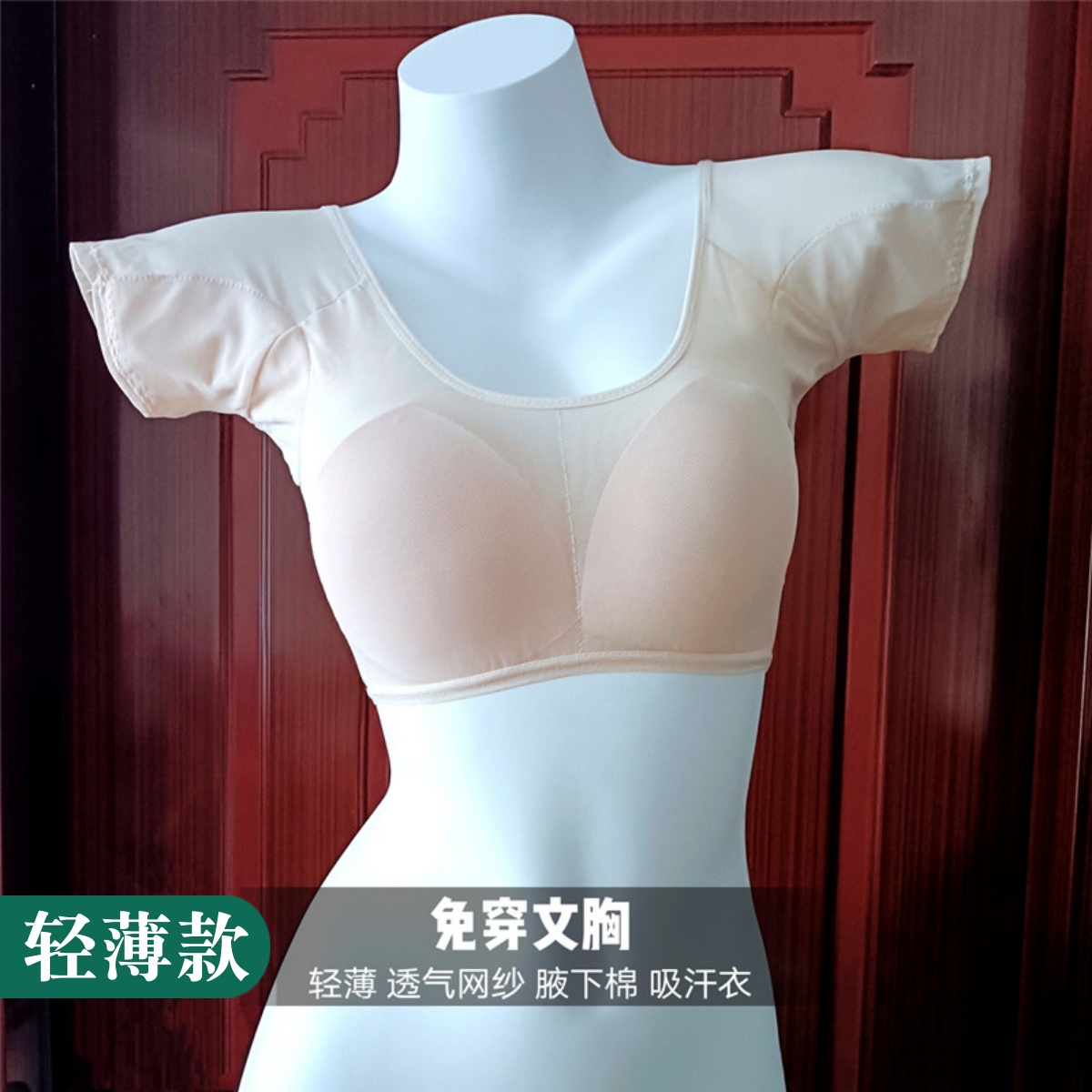 胖娃和瘦妈腋下吸汗文胸轻薄透气