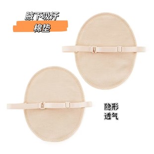 腋下吸汗垫透气速干小号隔汗巾女腋窝出汗去味防臭隐形无痕吸汗贴