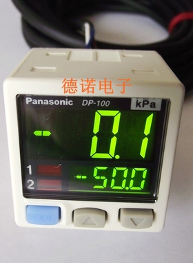 进口正品气压力传感器开关负压DP101正压DP-102