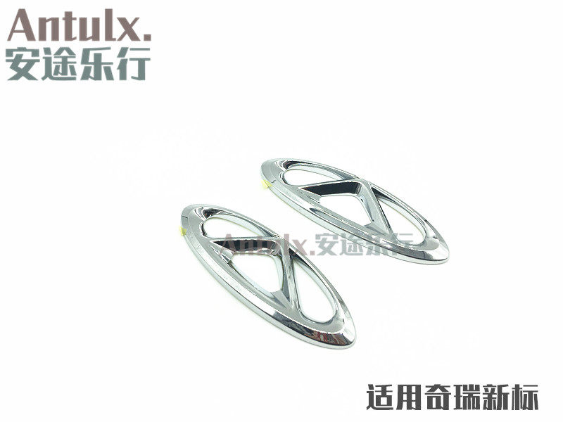 奇瑞新标志奇瑞旗云v5改装车标
