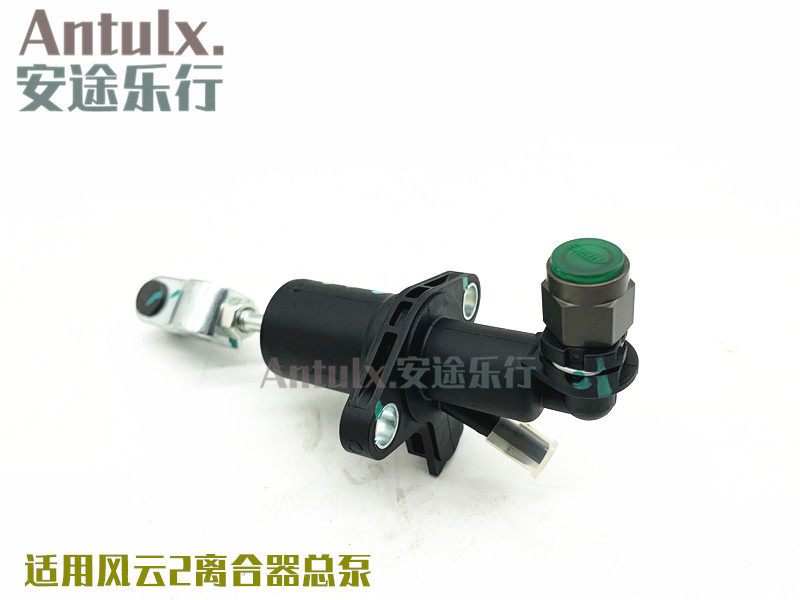 原装奇瑞风云2瑞虎3X离合器总泵 瑞麒G5 G6离合器总泵离合器主缸