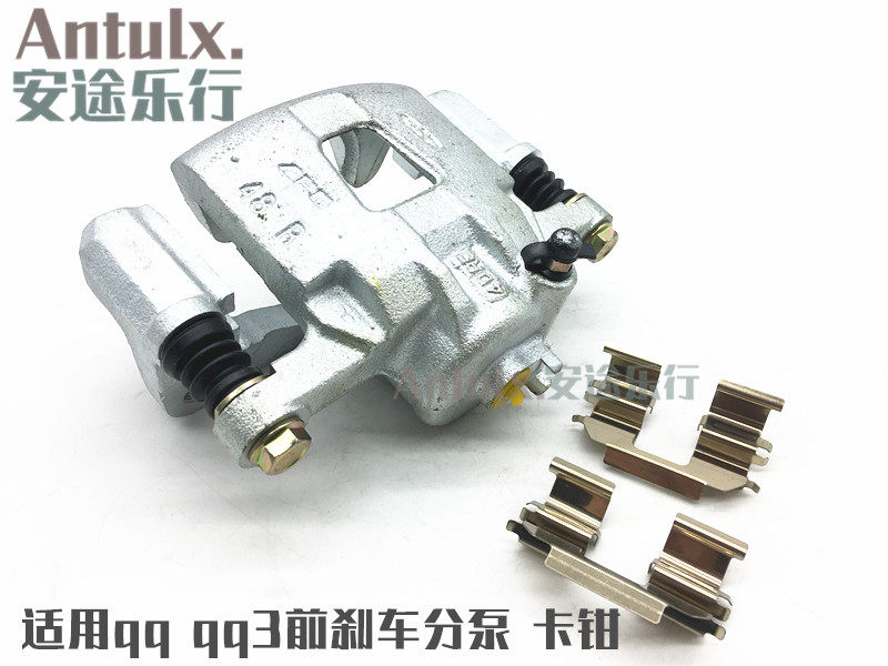 适用奇瑞qq3原装配件刹车钳