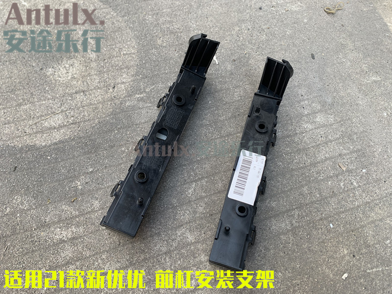 适用开瑞优优新款前保险杠支架卡子前杠固定支架安装卡子安装支架