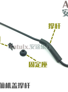 适用E3奇瑞前机盖撑杆