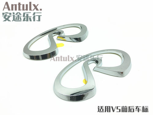 奇瑞车标威麟前后汽车标志配件
