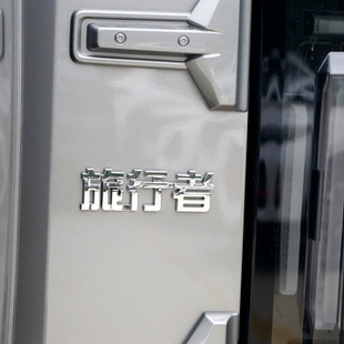 适用奇瑞捷途旅行者字标后LOGO标识后尾门JETOUR字母标贴XWD标牌