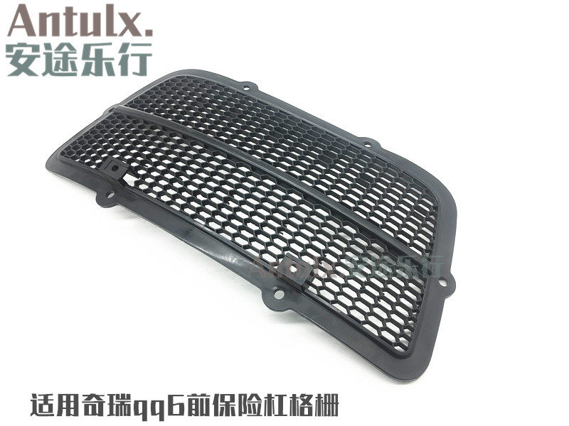 奇瑞配件 奇瑞qq6前杠中网 奇瑞qq6前牌照框格栅qq6前保险杠格栅