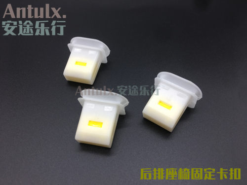 奇瑞E5艾瑞泽旗云G6A5东方之子qq6风云2A3后排座椅位固定座卡扣子