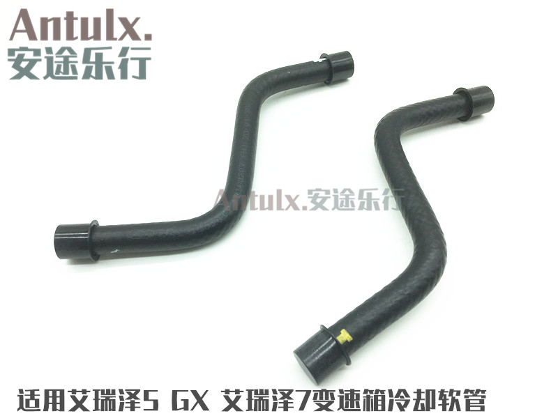 奇瑞艾瑞泽5 7 GX变速箱回油管 瑞虎75XCVT变速箱冷却软管 改进型