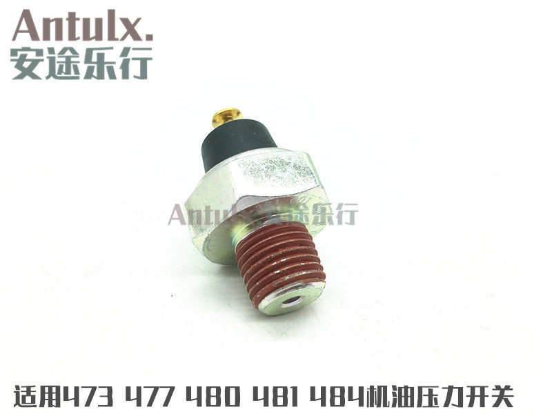 适用奇瑞风云2旗云3旗云2机油感应塞 E5 A515机油压力开关 瑞麒X1