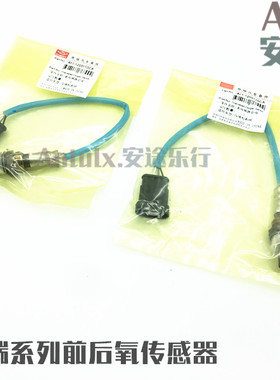 奇瑞A5A3瑞虎3qq3旗云2风云2V5瑞麒X1A1E5E3M1前后氧传感器配件