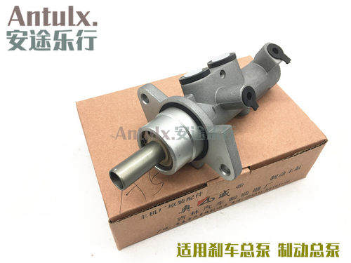 奇瑞旗云3东方之子威麟刹车总泵
